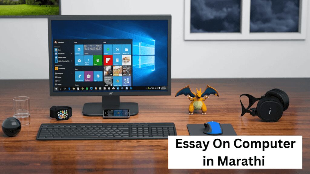 Essay On Computer in Marathi