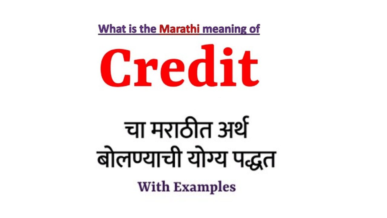Credit Meaning in Marathi