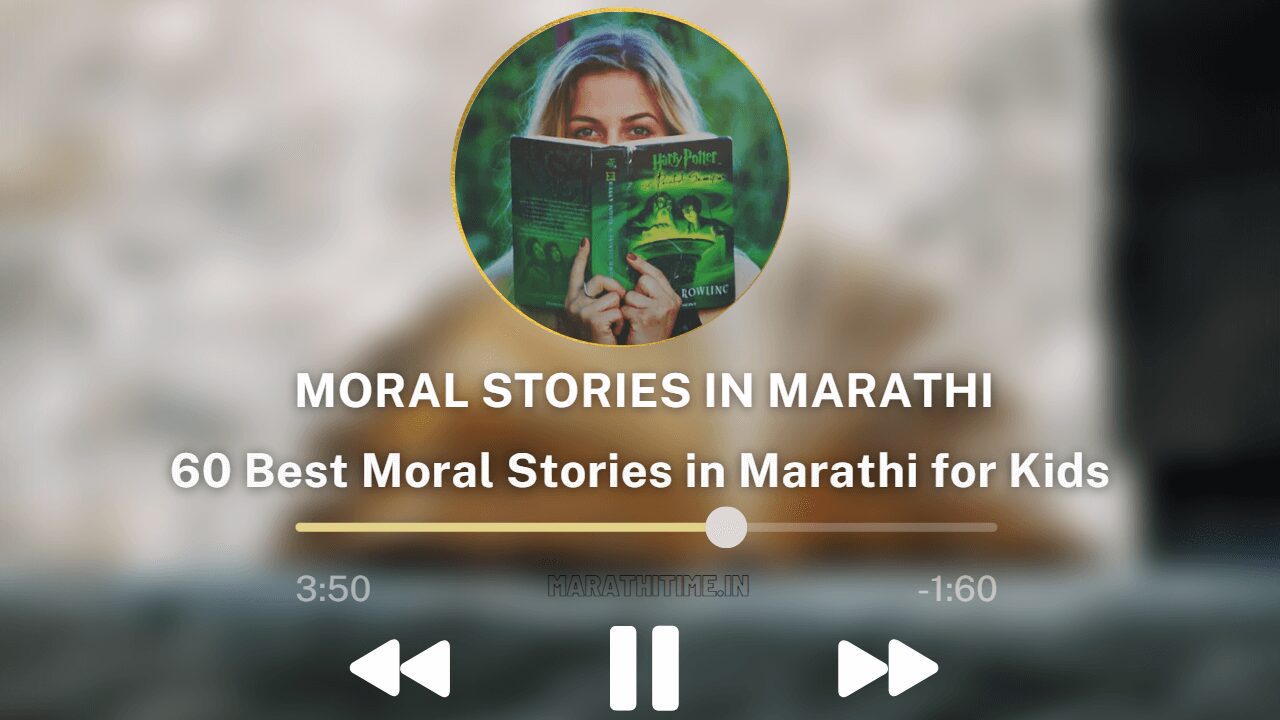 60 Best Moral Stories in Marathi for Kids