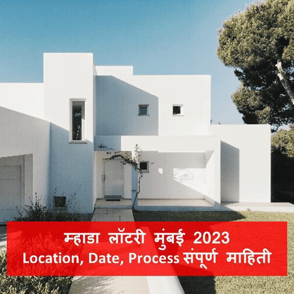 MHADA Lottery Mumbai 2023 | म्हाडा डेट, pdf आणि लिस्ट