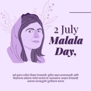 Story of Malala Day in Marathi