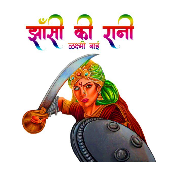 झाशीची राणी लक्ष्मीबाई माहिती | Rani Laxmibai Information in Marathi 2023