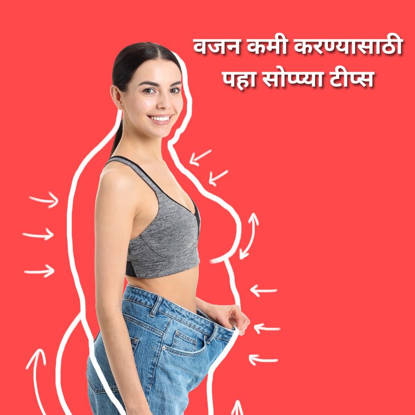 Weight Loss Tips in Marathi 