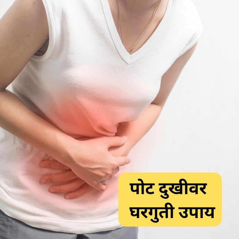 Home Remedies For Stomach Ache 2023