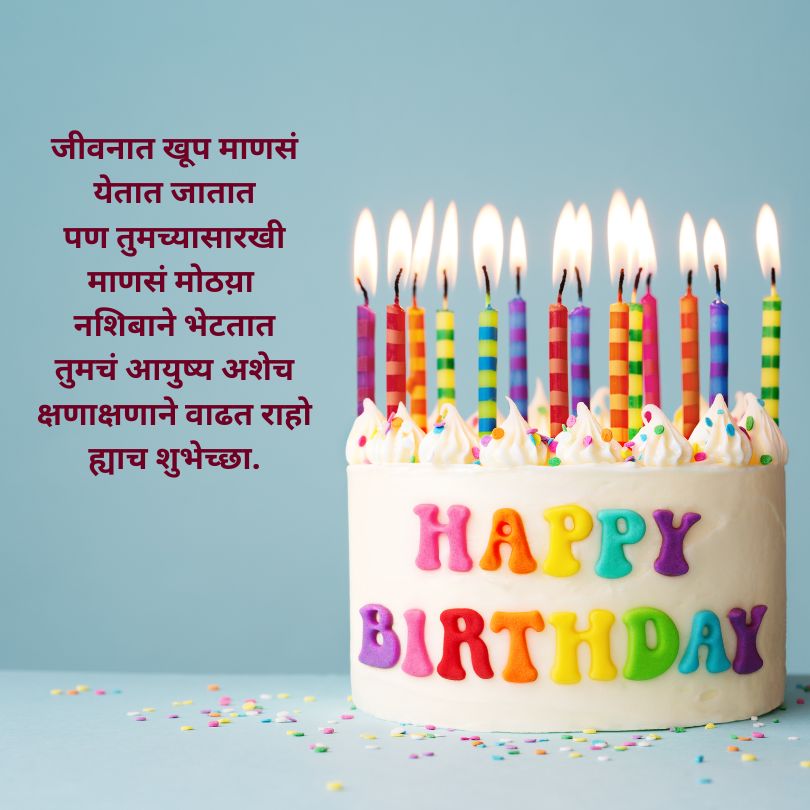 Birthday Wishes in Marathi 2023
