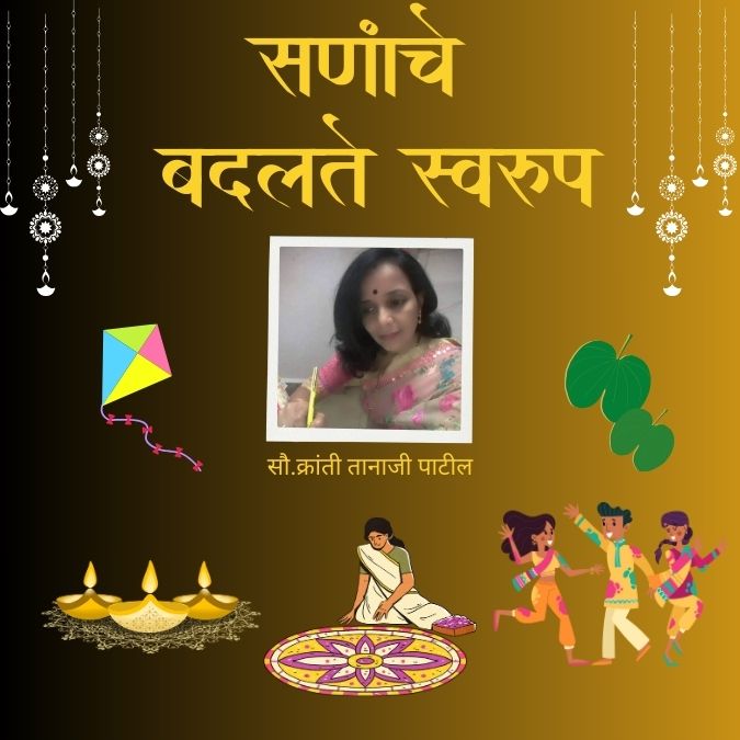 Information on Festivals in Marathi